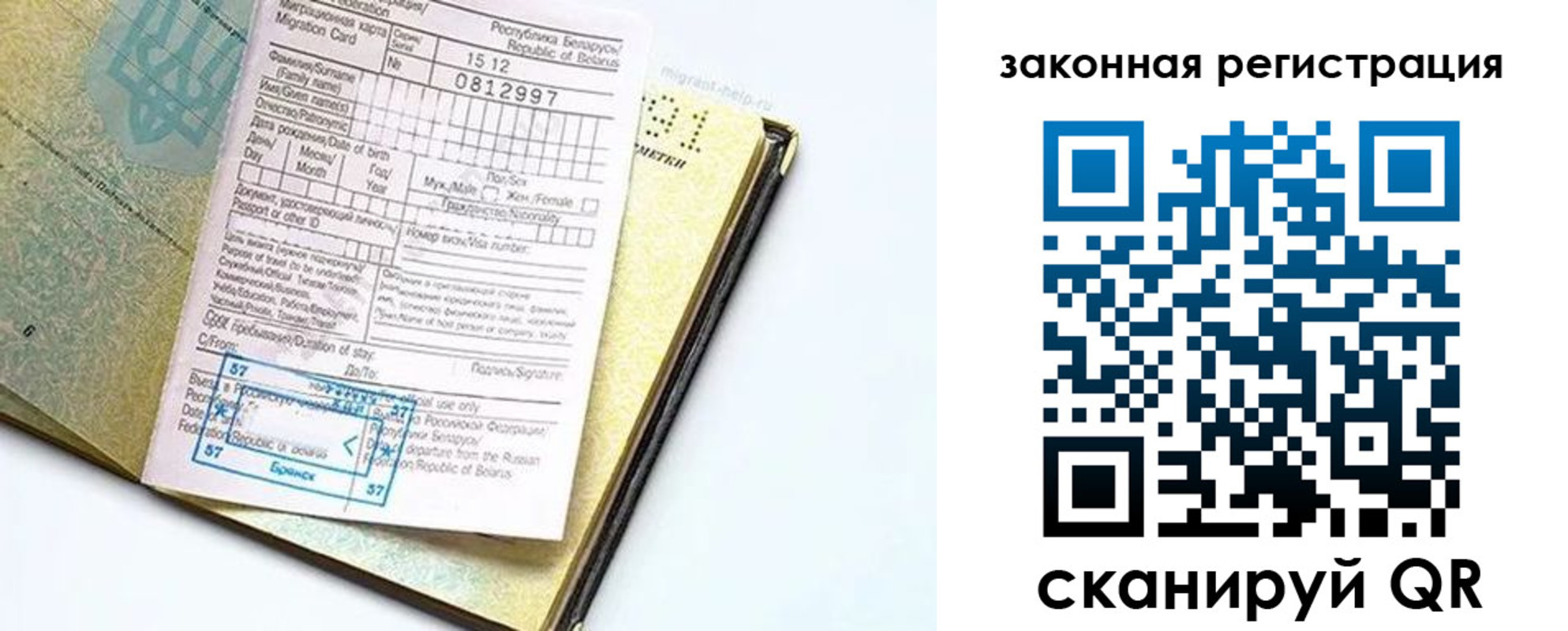 временная регистрация адрес в Барыше